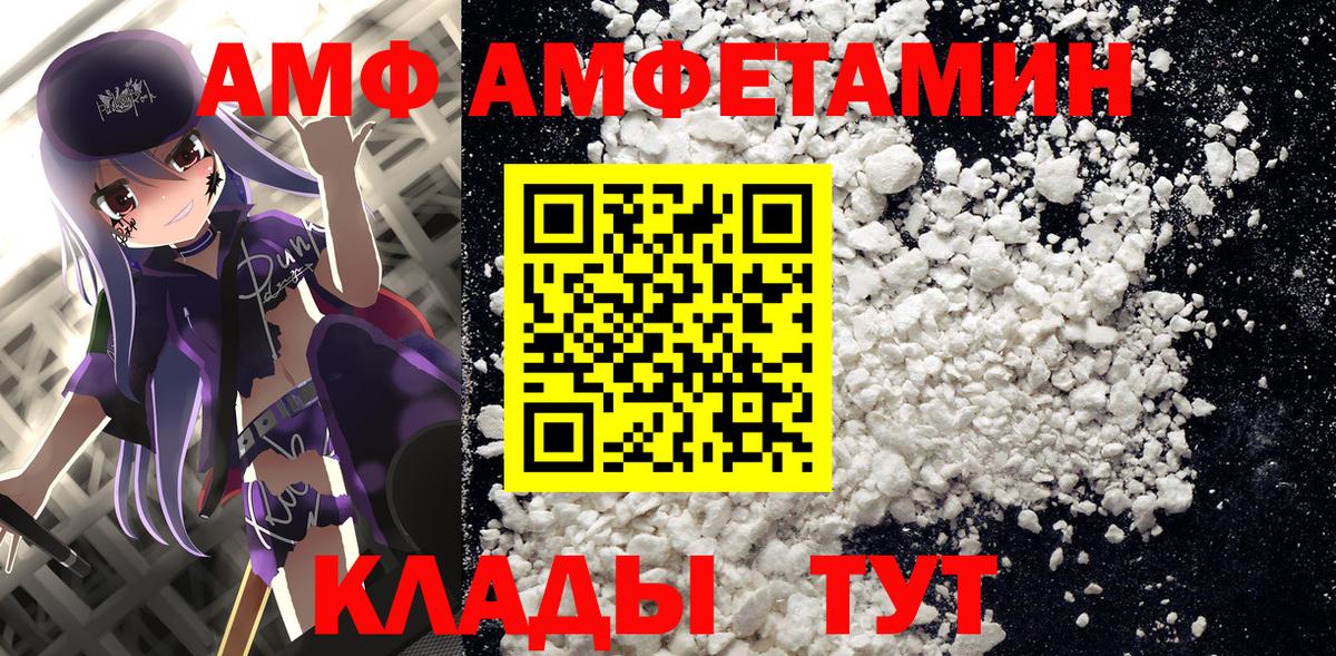 АМФ  АМФ Premium  Вход с VPN  АМФ  Златоуст 
