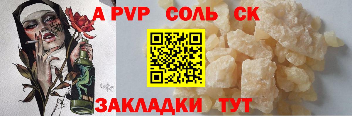 Златоуст  A-PVP СК КРИС  Alfa_PVP СК КРИС  А ПВП Соль  Alpha PVP  Вход с VPN 