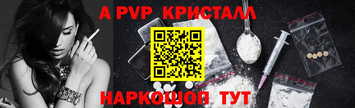 A PVP мука Златоуст