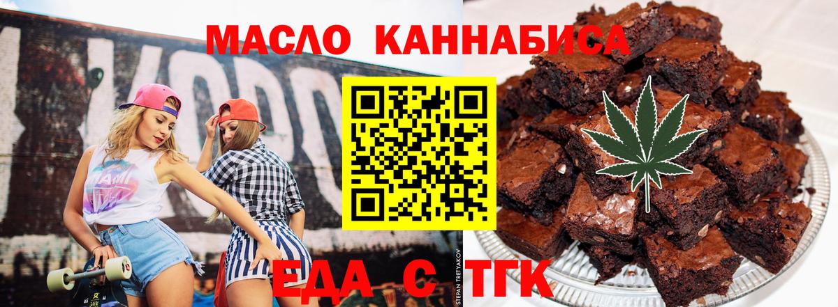 Златоуст  Cannafood конопля  Вход с VPN 