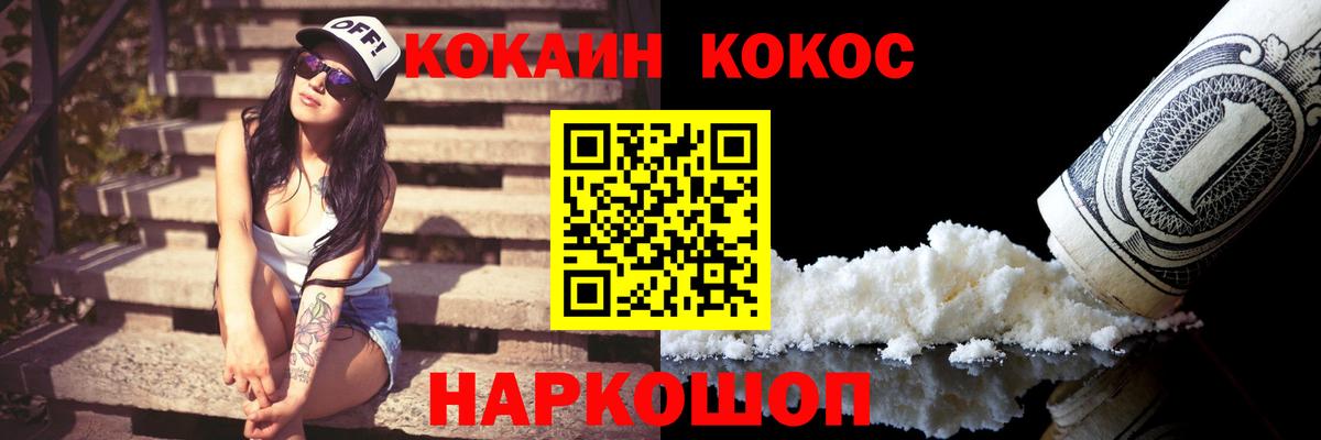 Кокаин Перу Златоуст