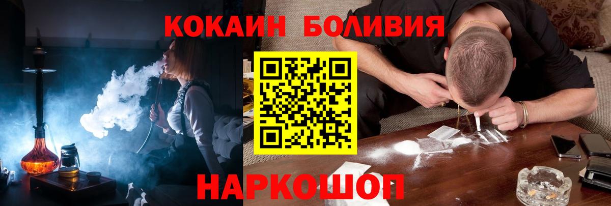Златоуст  COCAIN  Cocaine VHQ  Вход с VPN  COCAIN 97% 