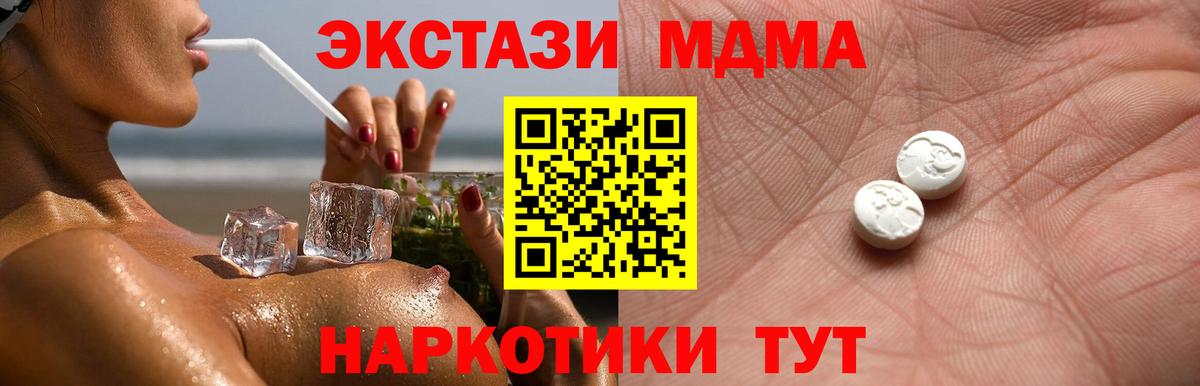 Златоуст  Экстази 280 MDMA  ссылка на мегу онион  ЭКСТАЗИ louis Vuitton  Вход с VPN  Экстази 