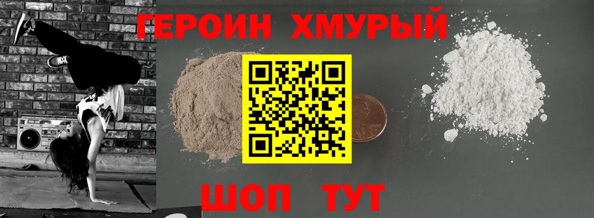 Златоуст  Героин  Вход с VPN  Героин афганец 