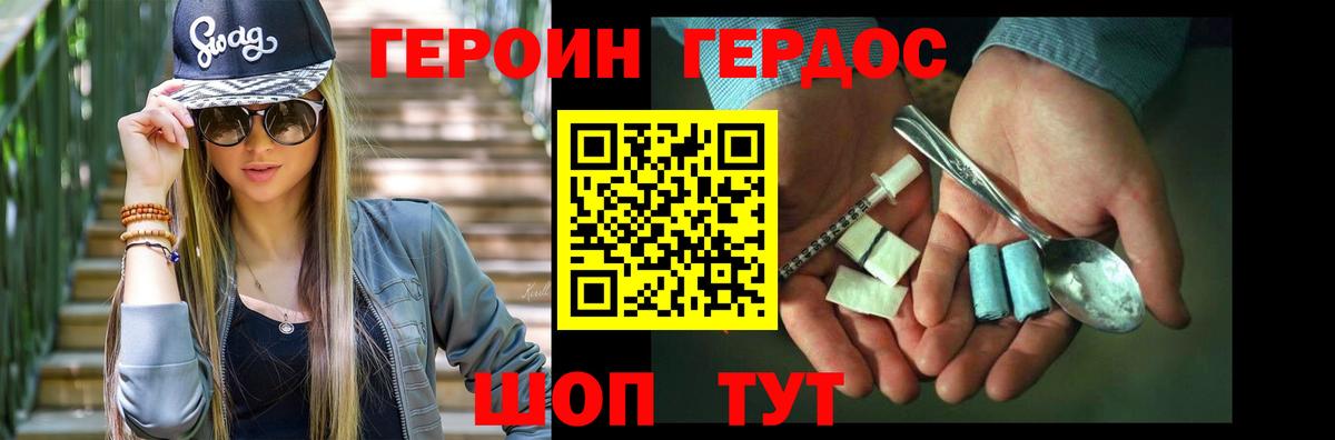 ГЕРОИН хмурый Златоуст