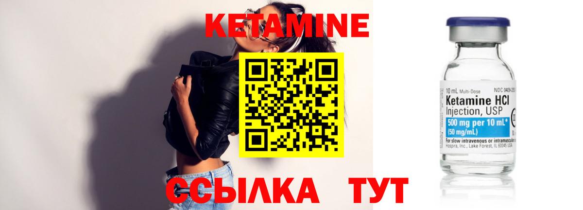 Кетамин ketamine  Вход с VPN  Златоуст  Кетамин VHQ 