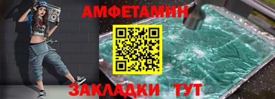 амфетамин Кунгур