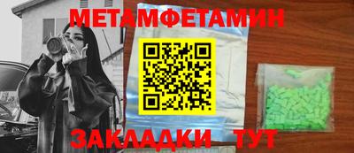 амфетамин Кунгур