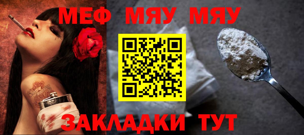 МЕФ мука Златоуст