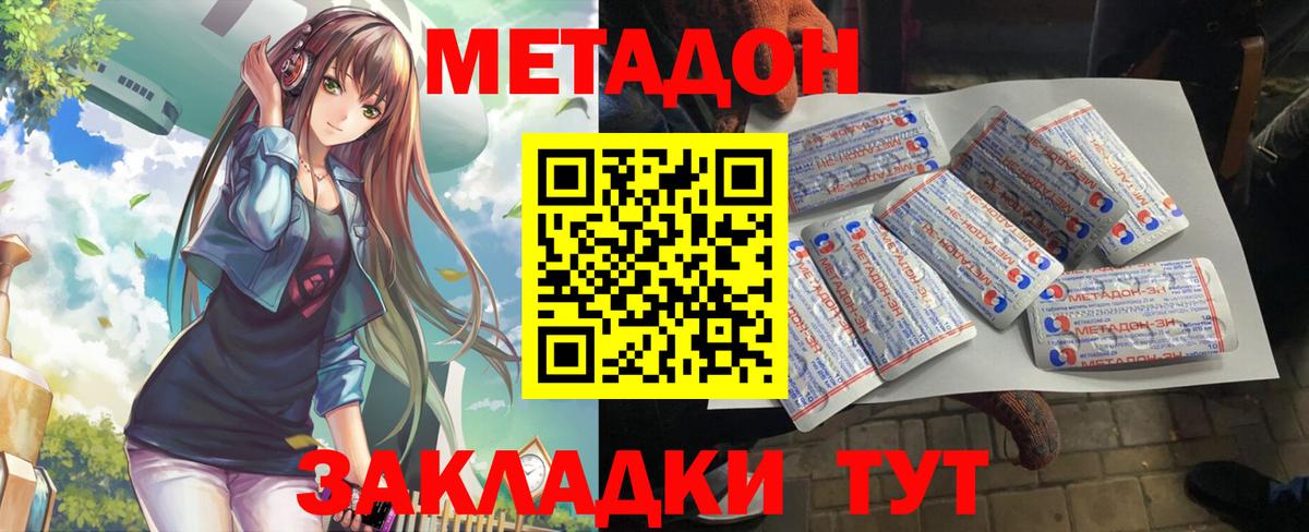 Метадон белоснежный  Вход с VPN  Златоуст 