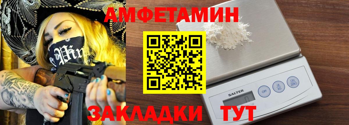 Первитин Methamphetamine  Вход с VPN  Златоуст  Первитин Methamphetamine 