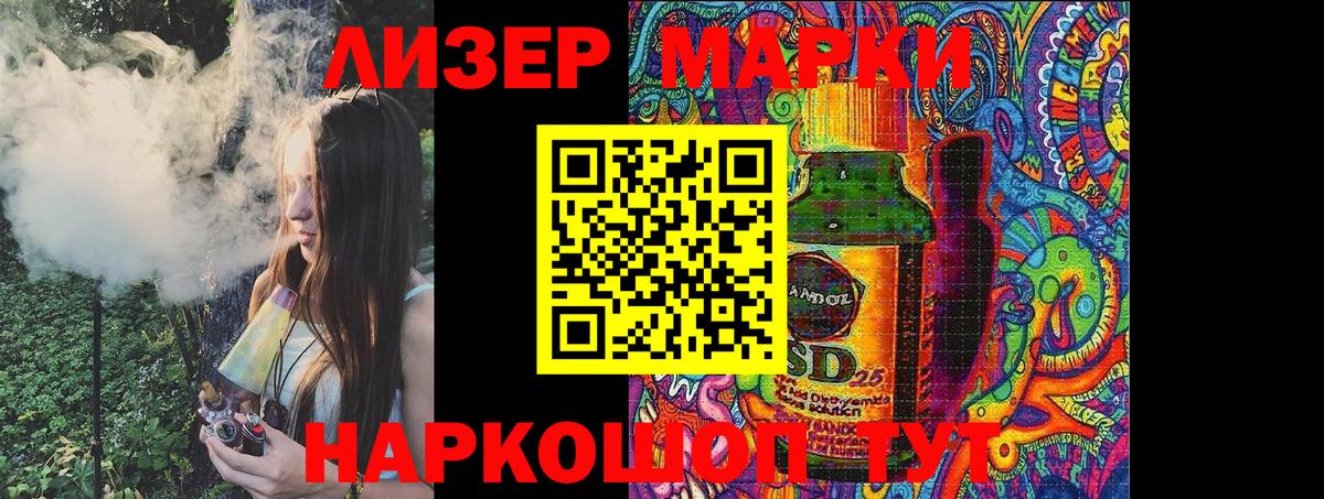 Наркотические марки  наркошоп  Марки NBOMe 1500мкг  Вход с VPN  Златоуст  Марки NBOMe 1500мкг 