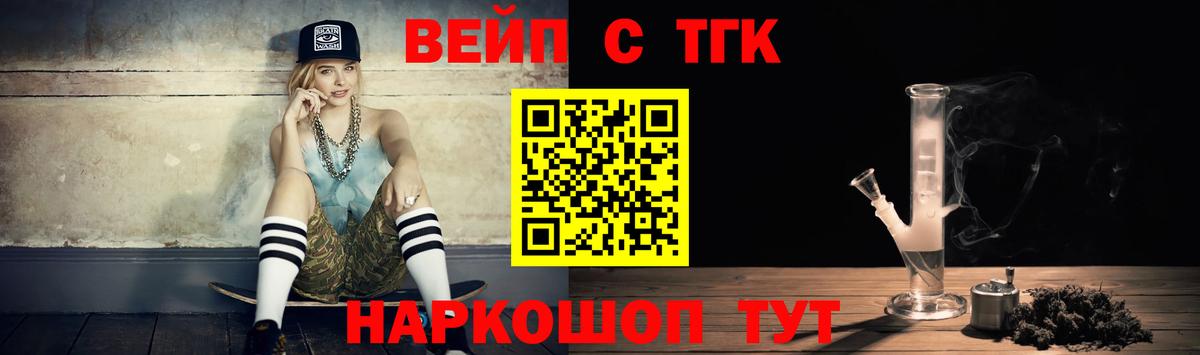 хочу   Дистиллят ТГК Wax  Вход с VPN  Златоуст  Дистиллят ТГК концентрат 