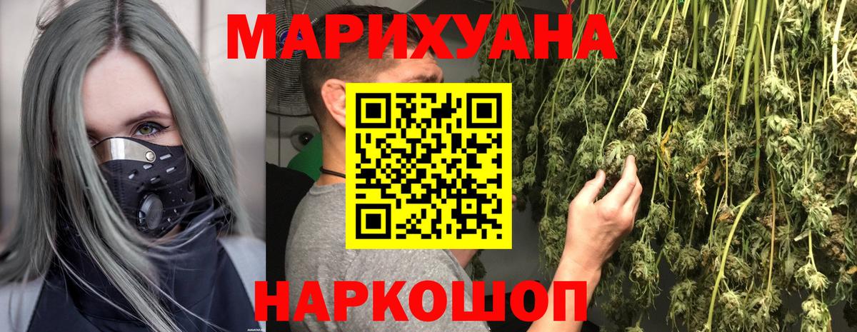 Златоуст  Шишки марихуана LSD WEED  Вход с VPN  Каннабис LSD WEED  Бошки марихуана Ganja 